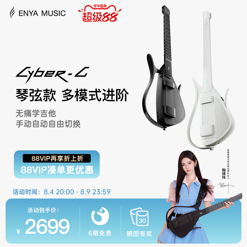 赛博琴弦款AI助学入门多重模式