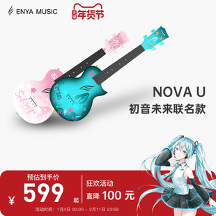 【Enya】恩雅初音未来联名款尤克里里23寸初学者女生款男小吉他
