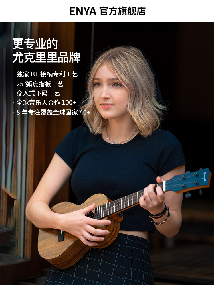 ENYA XK UKULELE HYBRID BOARD 23 INCH BEGINNER BEGINNER GIRLS MODEL BOYS HPL SMALL GUITAR
