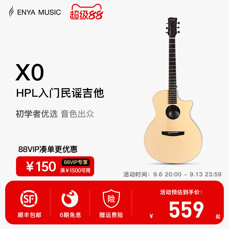 【ENYA】恩雅X0吉他36/41寸民谣初学者入门旅行男女生儿童电箱款