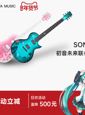 【ENYA】恩雅NovaGo Sonic初音未来联名款智能电吉他效果器音响