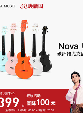 【Enya】恩雅Nova u碳纤维尤克里里23寸初学者女生小吉他儿童入门