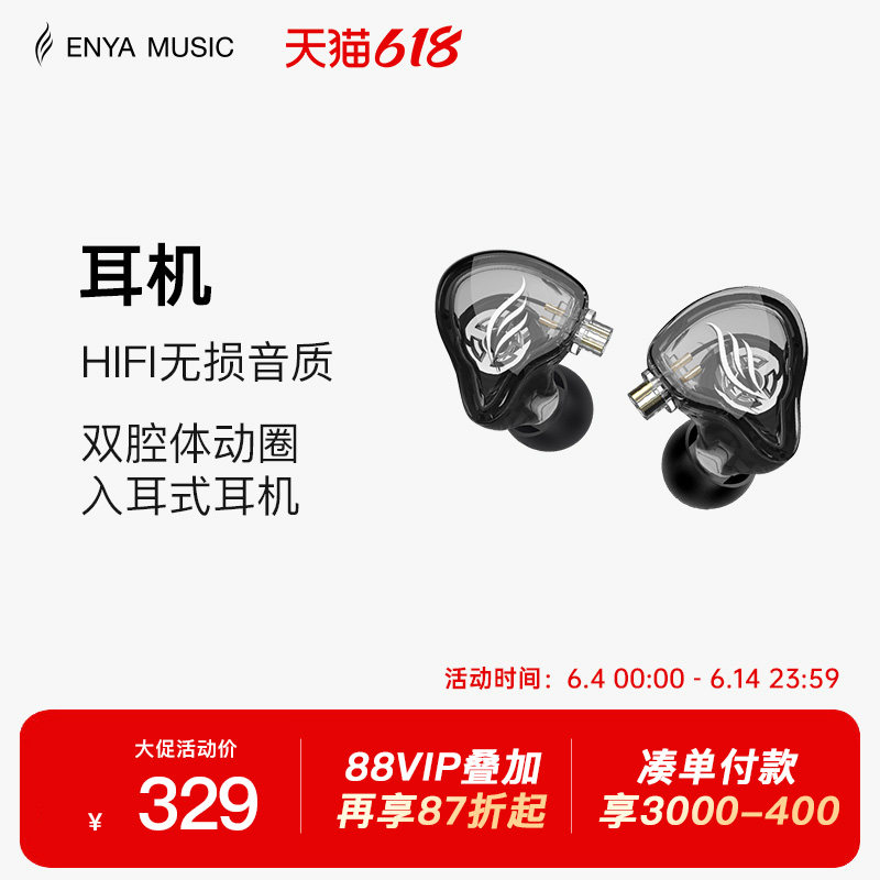ENYA恩雅NEXG2通用耳机 吉他耳机配件 直播KTV内录耳机