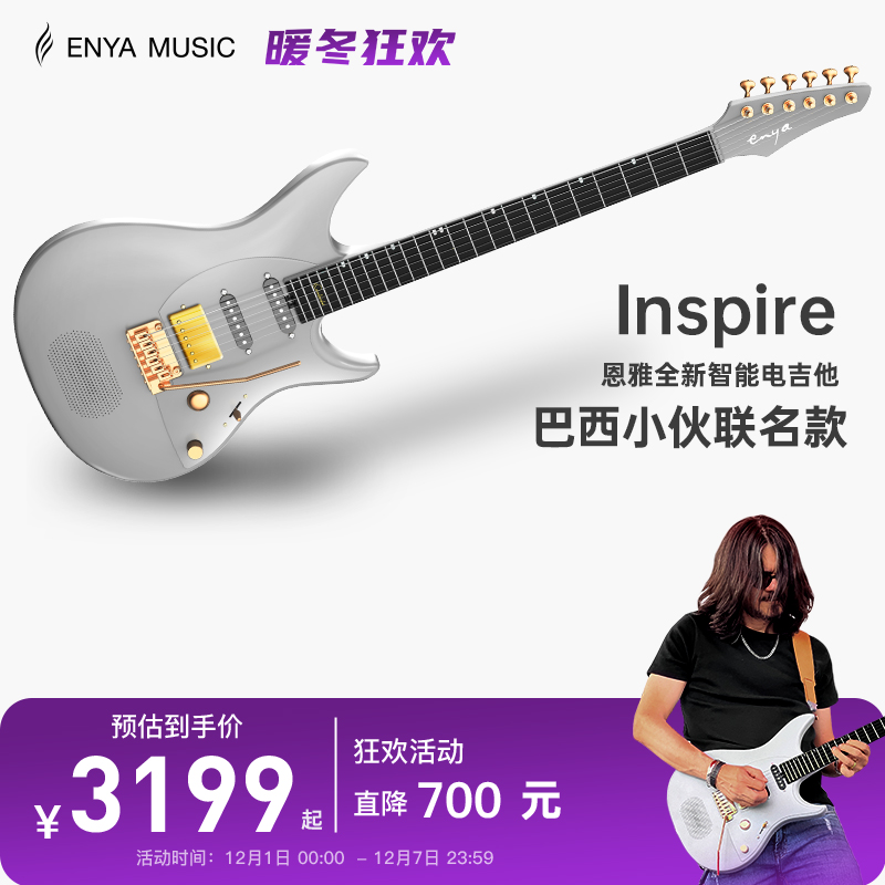 巴西小伙联名款电吉他