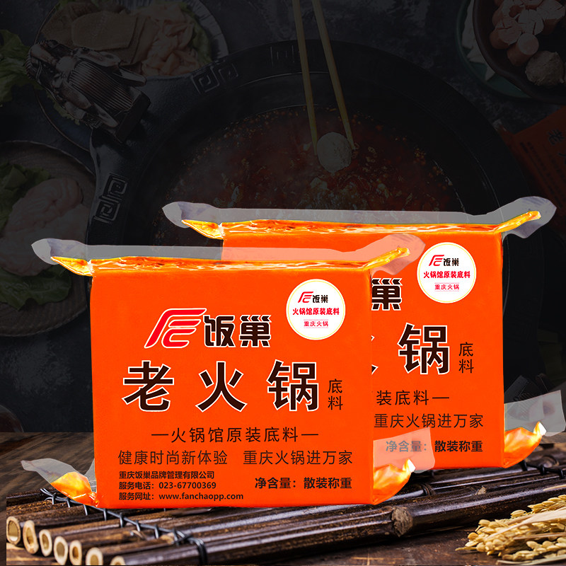 Chongqing Spicy and spicy Hot pot bottom material 400g*2 Butter Spicy Hot Pot Bottom material Sichuan hot pot Bottom material Chuanchuanin the Agri rice/Dried foods/Condiment , Condiment/Jam/Salad , Seasoning , Hot sauce  category - from Buy2taobao.com to provide professional Taobao agent buy service