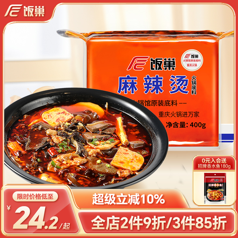饭巢重庆麻辣烫底料400g一料多用