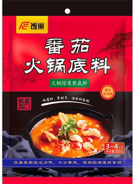 饭巢番茄清汤牛羊肉汤锅火锅底料