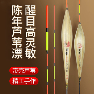 芦苇浮漂加粗醒目鱼漂高灵敏轻口鲫鱼漂抗风浪正品黑坑鲤鱼浮标