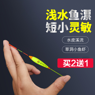 超短浅水漂醒目加粗尾纳米浮漂鲫鱼漂冬钓漂水皮草洞小鱼漂石斑漂