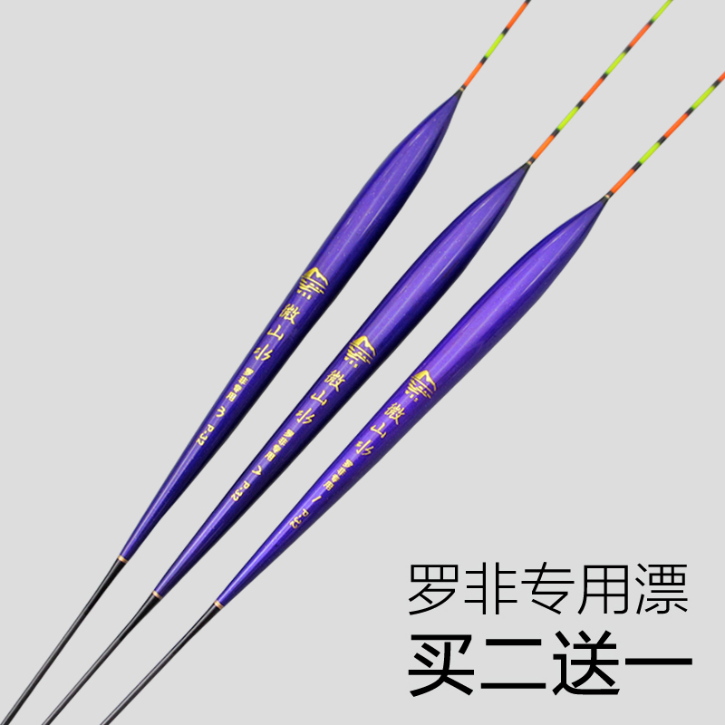 罗非福寿巴尔杉木短脚细长身浮标