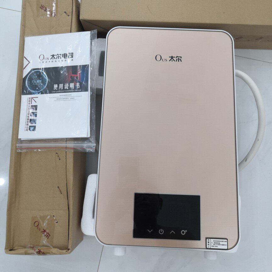 正品太尔即热式电热水器V7HN