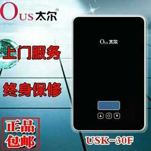 太尔小厨宝即热式30F智能变频恒温机免储水快速热5.5kw厨房洗碗用