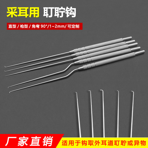 耵聍钩取结实耳屎不锈钢耳勺耳钩