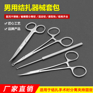 泌尿输精管精细分离钳提取钩输精管皮外固定钳卵管固定钳男用结扎