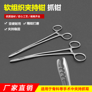 不锈钢软组织夹持钳克扣钳库克钳可可钳关节囊夹持钳骨科器械医用