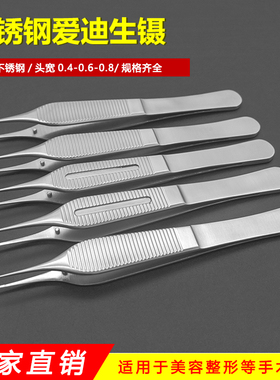 爱迪生镊组织医用整形镊子大肚吗叮眼睑镊双眼皮有齿美容整形器械