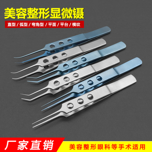 显微镊子埋线双眼皮手术工具眼科器械三孔拆线美容整形镊脂肪镊