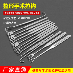 医用整形拉钩皮肤拉钩鼻腔眼睑拉钩双爪多爪尖锐球头眼科手术器械