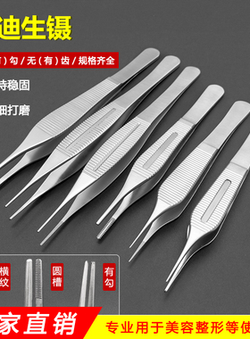 爱迪生镊带钩有齿无齿大肚镊整形软骨镊脂肪镊组织显微镊器械工具