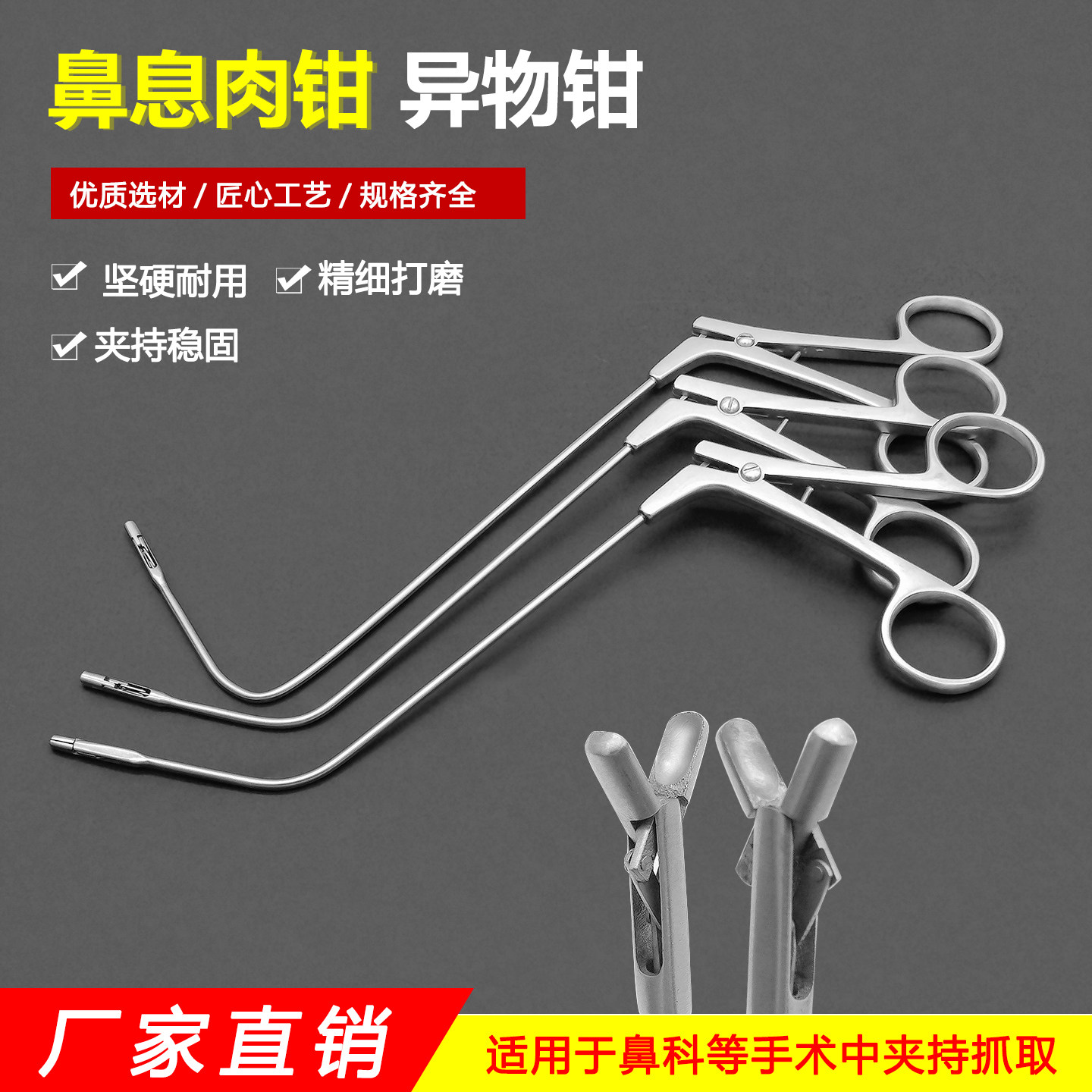 鼻科手术器械鼻窦钳上额窦抓钳鼻组织鼻窦息肉钳囊肿异物取出钳