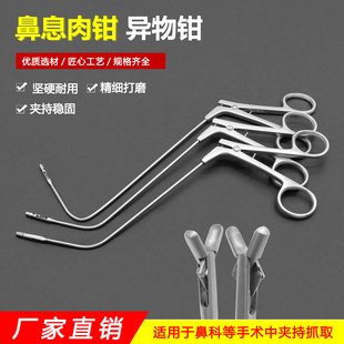 鼻科手术器械鼻窦钳上额窦抓钳鼻组织鼻窦息肉钳囊肿异物取出钳
