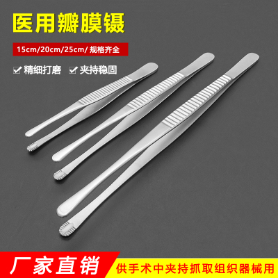 不锈钢俄式熊掌镊口腔牙科镊子心脏瓣膜镊有齿组织镊外科手术器械