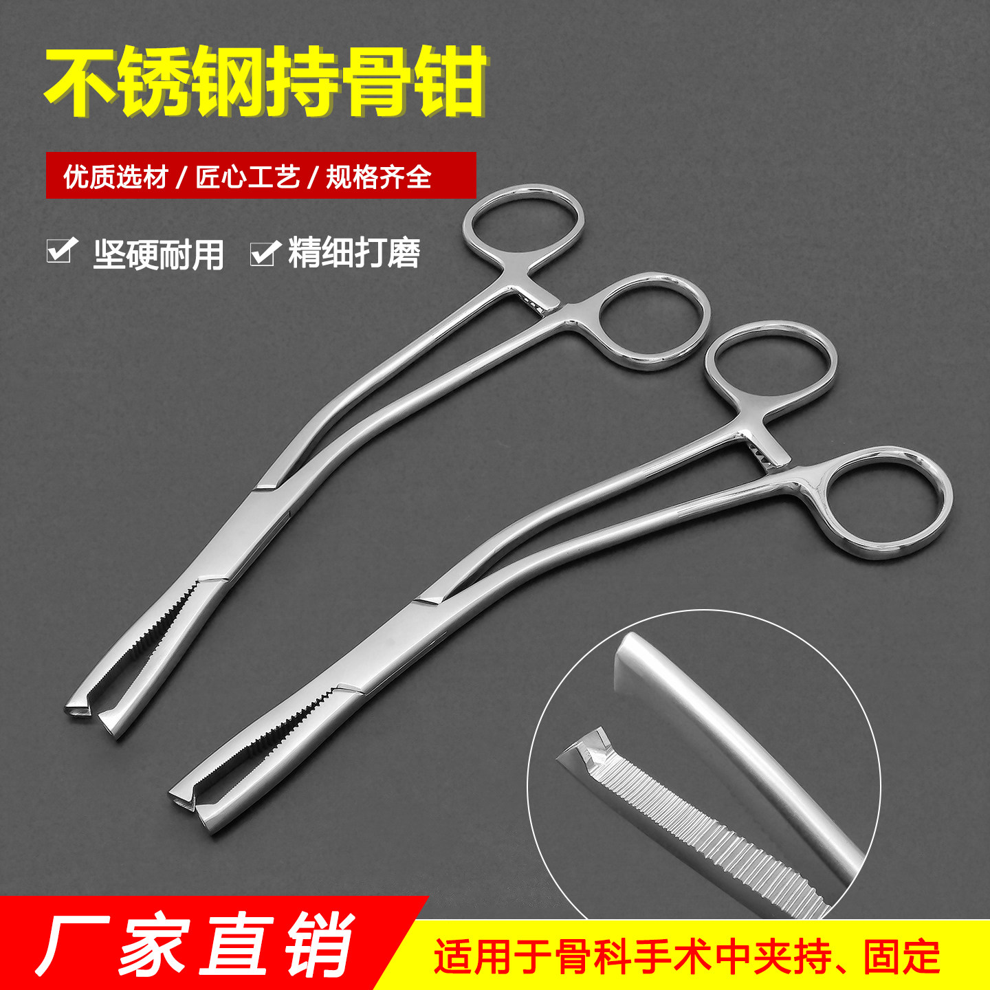 关节裹夹持骨钳骨科复位夹持钳固定钳带齿咬骨钳宠物骨科手术器械