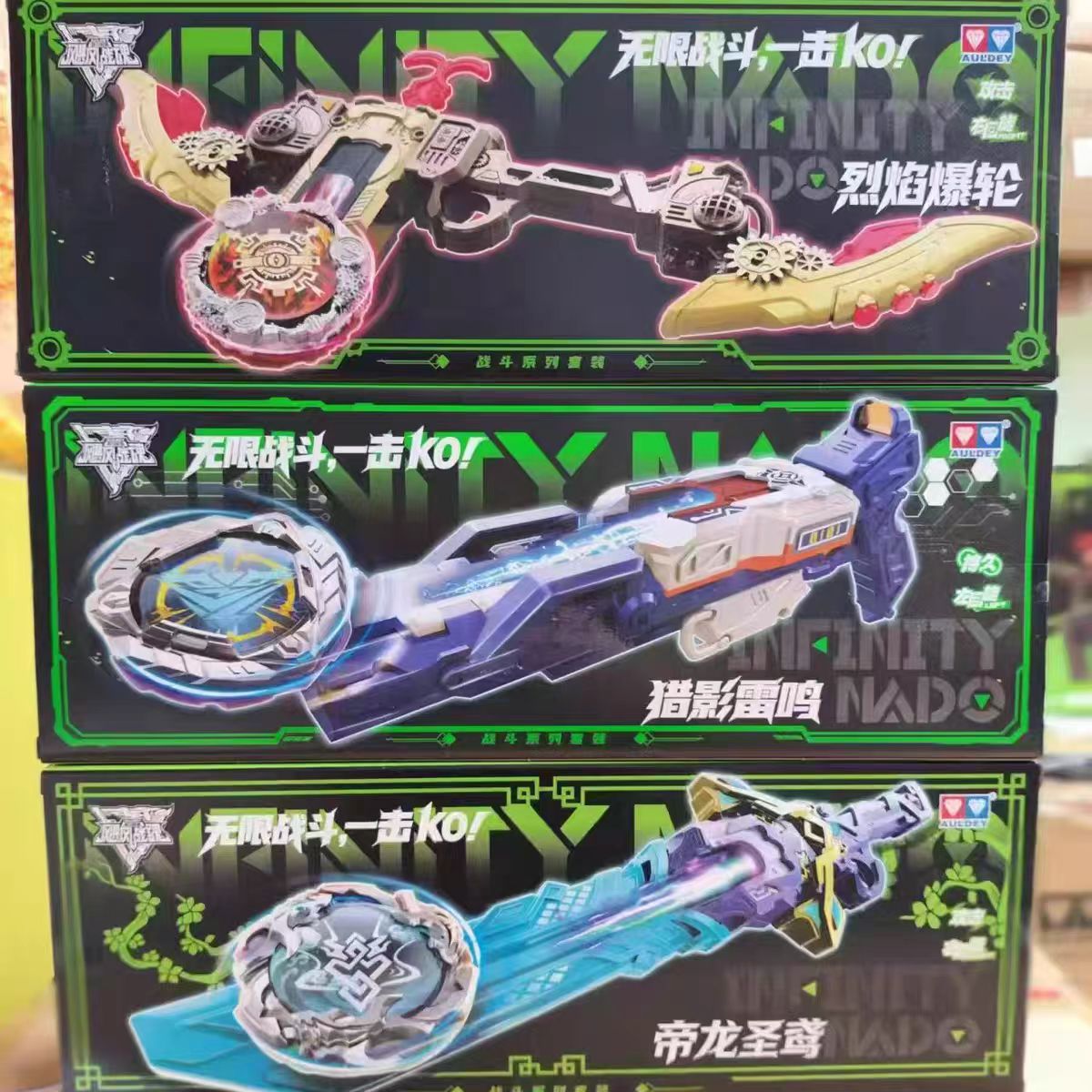 飓风战魂烈焰爆轮男孩子对战陀螺