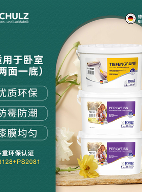 德国舒尔茨PS8128For Babyroom环保涂料套装儿童房可用室内自刷