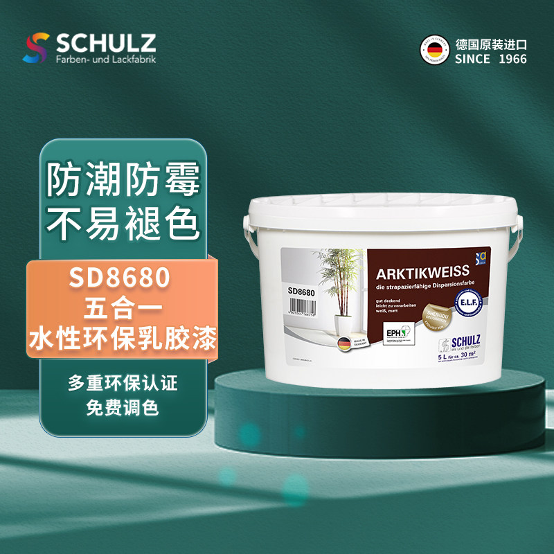 德国舒尔茨SD8680五合一水性环保乳胶漆 水性环保涂料调色