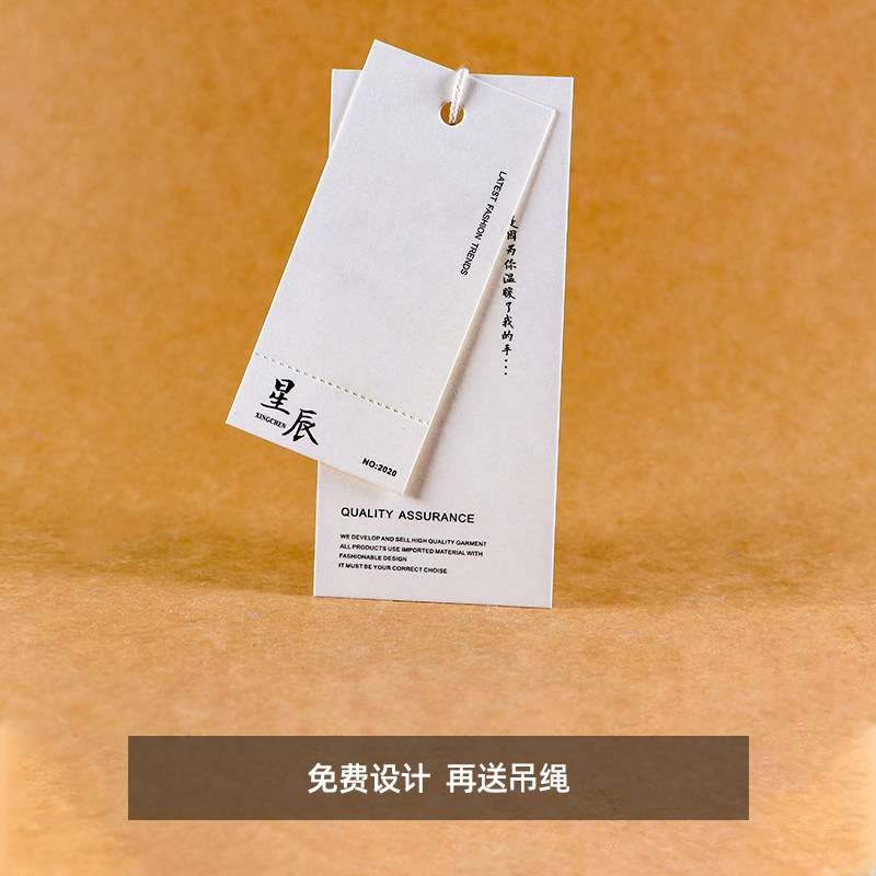象牙卡纸LOGO服装店定制