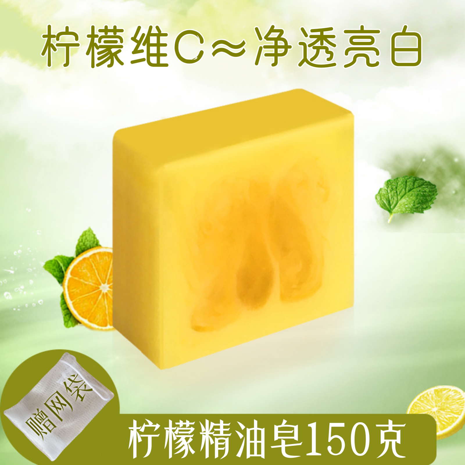 柠檬精油皂全身嫩白纯手工清新图片