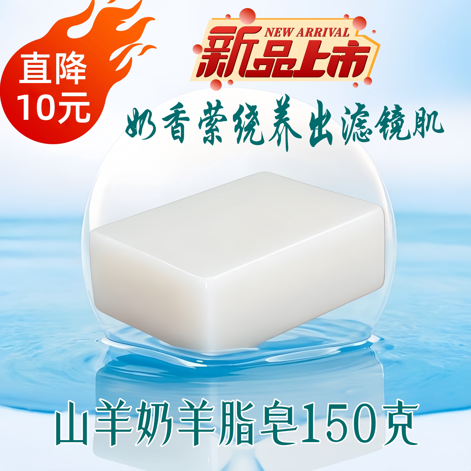 纯手工羊脂皂温和清洁洗脸洗澡沐浴香皂山羊奶洗手肥皂天然滋润