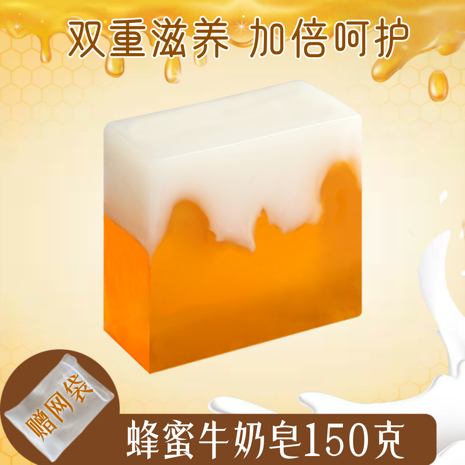 天然蜂蜜牛奶皂保湿补水润肤精油香皂纯手工洗脸洗澡沐浴正品全身