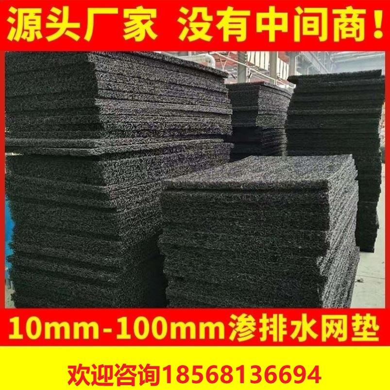 8土工席垫覆合排水2公分隔离垫整体覆合反滤层网状交织排水板