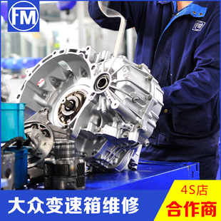 大众迈腾速腾朗逸polo高尔夫帕萨特途观变速箱电脑板阀体总成维修