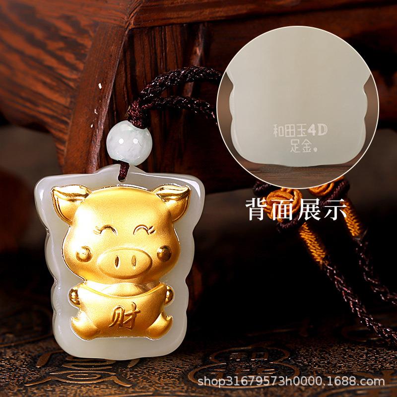 2026属猪吉祥物挂件和田玉金镶玉吊坠情侣七夕情人节生日礼物金猪