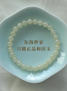 2026和田玉手串女男野牛沟蜂蜜水东海水晶翡翠散珠子晴水手镯玉石