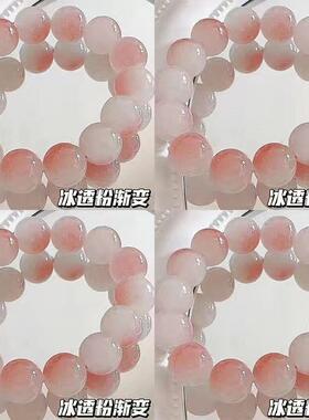 2026小红书推荐冰透白玉色菩提手串盘玩女孩子渐变色手链学生闺蜜