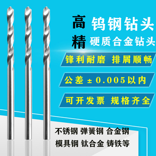 1.84 高精度K10 1.83 1.87mm硬质合金麻花钻头 钨钢直柄1.82 1.86