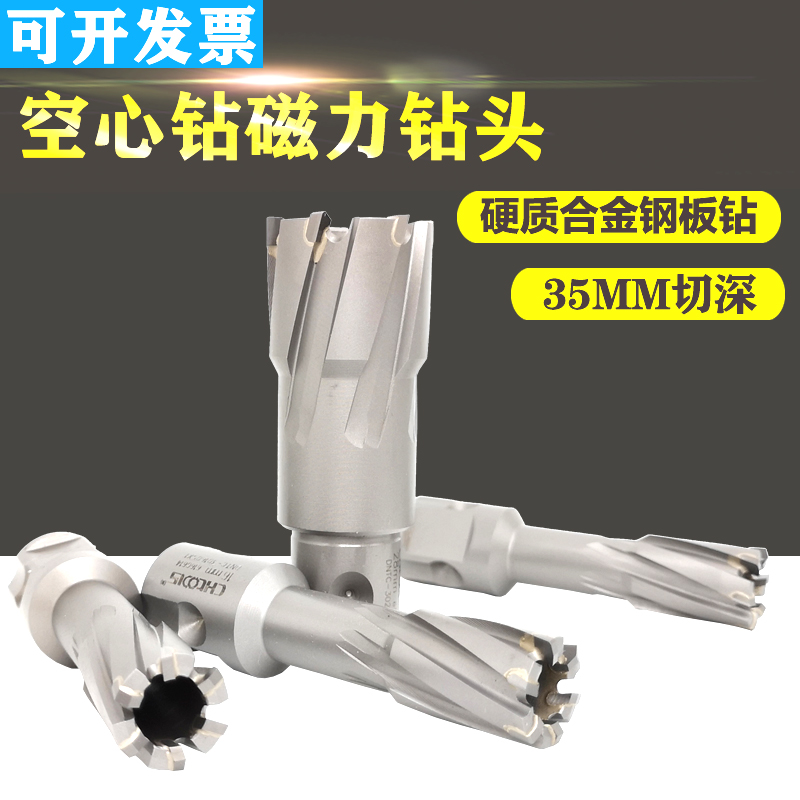 42-43-44-45mm空心钻头金属不锈钢开孔器磁力钻头钢板钻取芯钻头