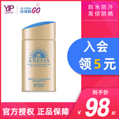 日本资生堂安耐晒小金瓶防晒霜90ml安热沙女面部防紫外线隔离乳男
