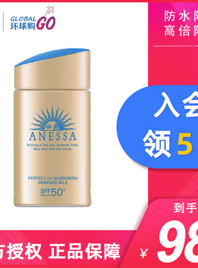 安耐晒小金瓶高倍防晒防水防汗