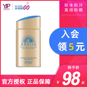 日本资生堂安耐晒小金瓶防晒霜90ml安热沙女面部防紫外线隔离乳男