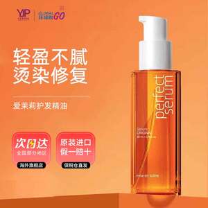 爱茉莉护发精油修复烫染干枯护发