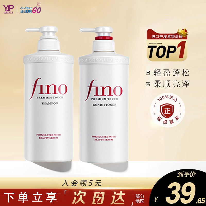 fino透润美容液护发素染烫修护改善毛躁柔顺修复洗发乳效期26.9,美发护发/假发,护发素,淘宝优惠券,粉丝福利购,淘宝优惠卷