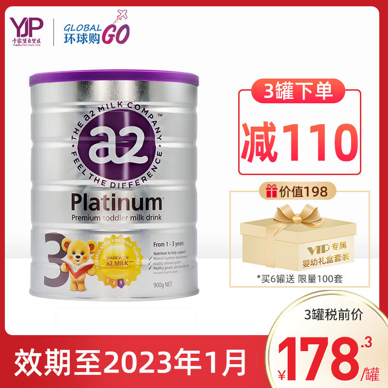 澳洲a2奶粉3段 新西兰进口婴幼儿牛奶粉澳大利亚白金三段900g SHW在类目 奶粉/辅食/营养品/零食, 婴幼儿牛奶粉中 - 来自Buy2taobao.com提供专业的淘宝代购服务