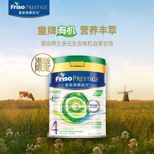 皇家美素佳儿有机4段800g荷兰婴幼儿牛奶粉四段3岁以上