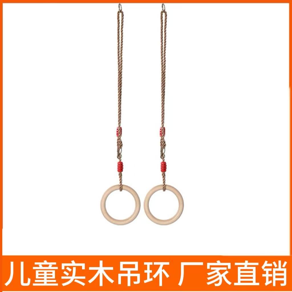 红房子户外室内攀爬木圆吊环