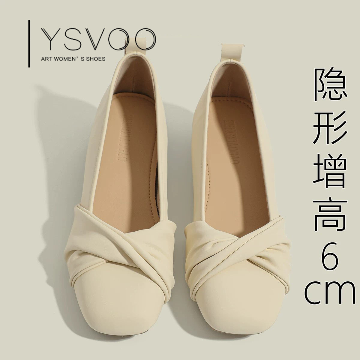YSVOO 【素影星辰】法式夏季女鞋2026新款内增高玛丽珍方头单鞋